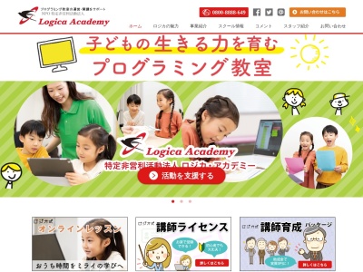 プログラミングスクール ロジカ・アカデミー(日本、〒563-0047 大阪府池田市室町４ 室町4-49 COZY室町1F南)