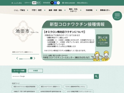 池田市役所(日本、〒563-0025 大阪府池田市城南１丁目１−１)
