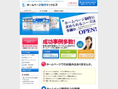 ランキング第1位はクチコミ数「10件」、評価「3.39」で「ドットビズ」