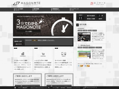 ランキング第2位はクチコミ数「2件」、評価「3.93」で「MAGONOTE」