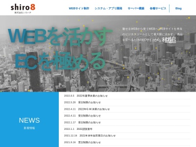 株式会社シロハチ(570-0093大阪府守口市浜町)