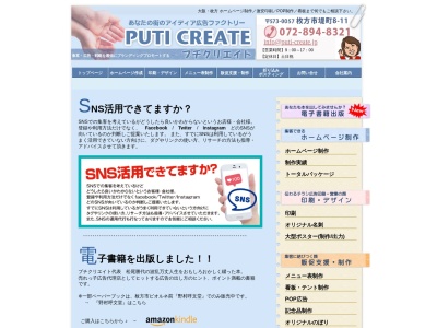 プチクリエイト(日本、〒573-1145大阪府枚方市黄金野１丁目２−１)