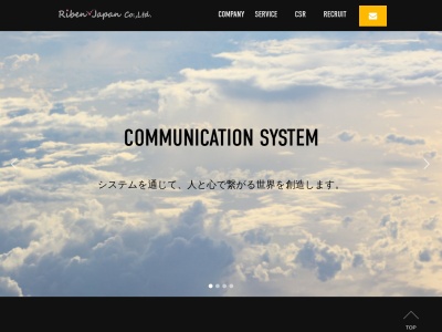 （株）リィーベン・ジャパン(日本、〒567-0882 大阪府茨木市元町２−９)
