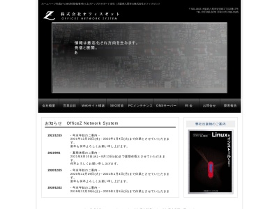 未知座小劇場・オフィスゼット(日本、〒581-0816大阪府八尾市佐堂町２丁目２−１７)