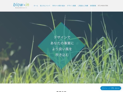 デザインオフィス blow→in(日本、〒598-0021大阪府泉佐野市日根野４０３６−１)