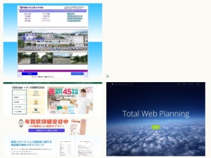ウェブサイト・ホームページ制作