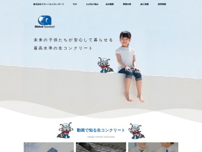 ジーラボ株式会社(日本、〒572-0848大阪府寝屋川市秦町18−15)