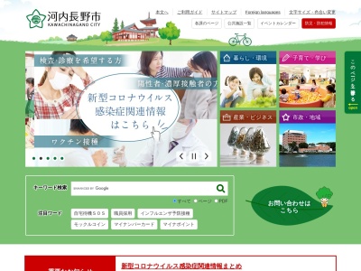 河内長野市役所(日本、〒586-0021 大阪府河内長野市原町１丁目１ 原町１丁目１−１)