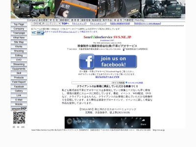 （株）千里ビデオサービス(日本、〒562-0024 大阪府箕面市粟生新家３丁目１８−１１)