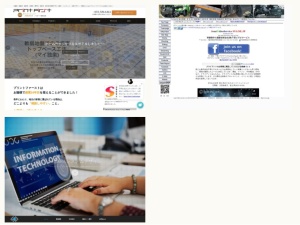 ウェブサイト・ホームページ制作