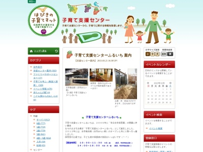 羽曳野市立 子育て支援センターふるいち(日本、〒583-0852 大阪府羽曳野市古市４丁目２−９)