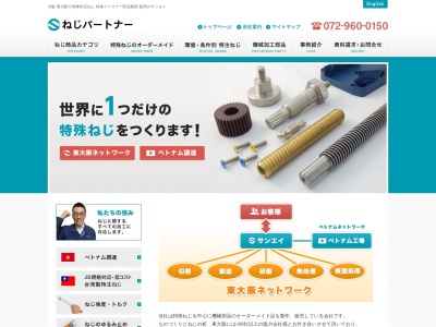 （株）サンエイ(日本、〒583-0881 大阪府羽曳野市島泉３丁目４−１７)
