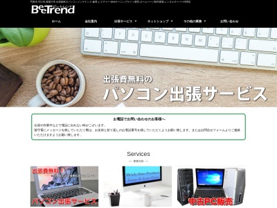 BeeTrendビートレンド パソコン出張サービス(日本、〒571-0027 大阪府門真市五月田町五月田町３０ 五月田町３０−１５)