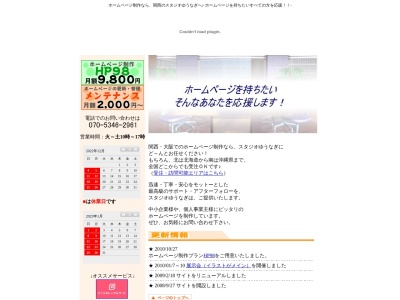 スタジオゆうなぎ(日本、〒571-0063大阪府門真市常称寺町17-14川島第11ビル201号)