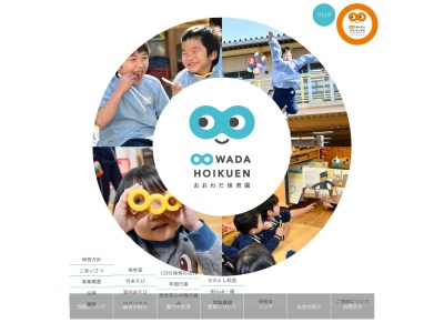 おおわだ保育園(日本、〒571-0079 大阪府門真市野里町４１ 大阪府門真市野里町41−39)
