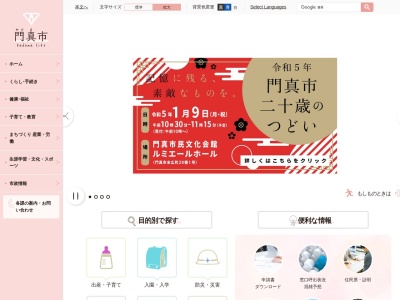 門真市役所(日本、〒571-0055 大阪府門真市中町１ 門真市中町１−１)