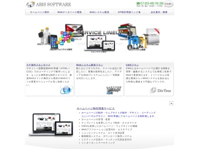 有限会社アビス(日本、〒566-0023大阪府摂津市正雀4-4-161F)