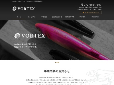 摂津市鳥飼 ハンドメイドルアー ルアー Arc Design（アークデザイン）(日本、〒566-0052 大阪府摂津市鳥飼本町４丁目９−３１)