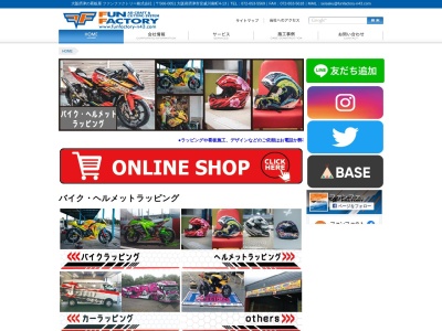 ファンファクトリー株式会社(日本、〒566-0051 大阪府摂津市安威川南町４−１３)