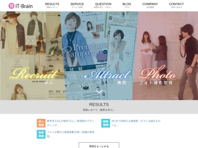 美容室専門のホームページ制作 (株)IT-Brain(アイティブレイン)(日本、〒592-0014大阪府高石市綾園1丁目1−5)