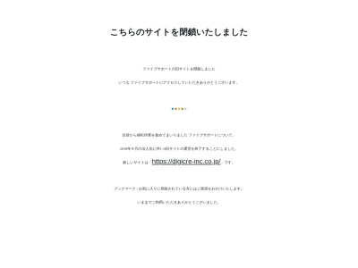 Five−Support(日本、〒577-0808 大阪府東大阪市横沼町1丁目8−6)