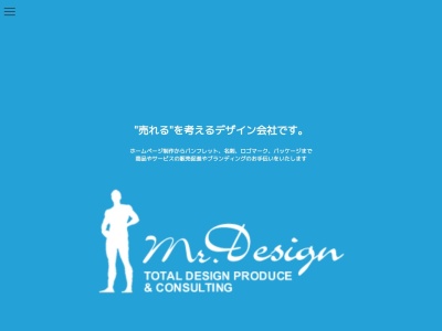 ランキング第3位はクチコミ数「2件」、評価「4.36」で「ミスターデザイン」