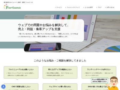 フォルトゥナ(日本、〒577-0807大阪府東大阪市菱屋西6丁目3−1小阪パークハイツ1号棟)