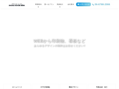 デザインルームミネ(日本、〒577-0053 大阪府東大阪市高井田4−21)