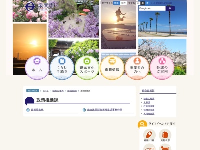 泉南市 総合政策部 政策推進課(日本、〒590-0521 大阪府泉南市樽井１丁目１−１)