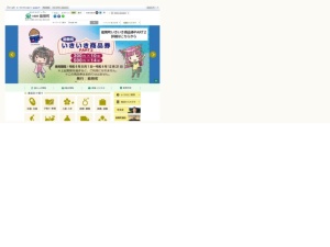 ウェブサイト・ホームページ制作