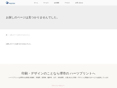 ハーツプリント(日本、〒585-0002 大阪府南河内郡河南町一須賀４６２−１)