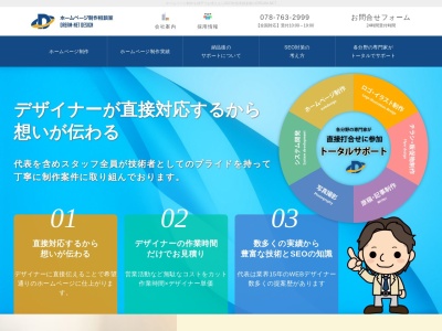 ランキング第3位はクチコミ数「26件」、評価「4.41」で「ホームページ制作相談室」