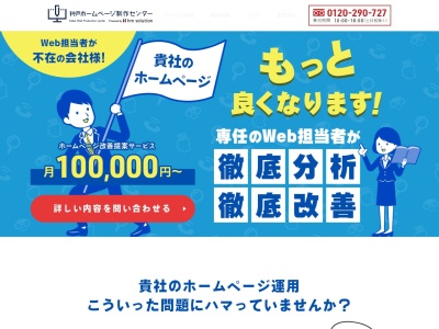 神戸ホームページ制作センター(日本、〒651-0084兵庫県神戸市中央区磯辺通3丁目2−11三宮ファーストビル4F)