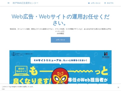 ランキング第8位はクチコミ数「1件」、評価「4.36」で「株式会社 hm solution（神戸ホームページ制作センター）」