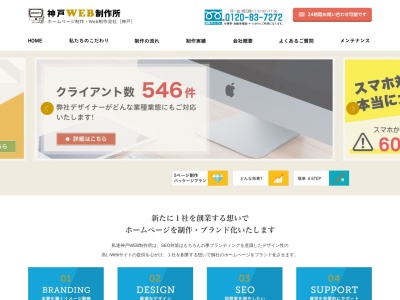 MAGNET・神戸WEB製作所(日本、〒650-0002兵庫県神戸市中央区北野町2丁目18−9)