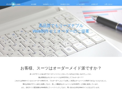 オフィスソリューション株式会社 Web制作事業部(日本、〒651-2112兵庫県神戸市西区西区大津和1丁目4−4−205)