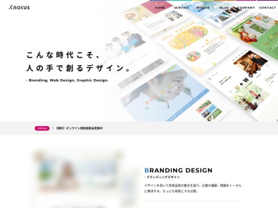 神戸 ホームページ制作会社 / 株式会社 Knotus(日本、〒650-0041兵庫県神戸市中央区新港町17-3301)