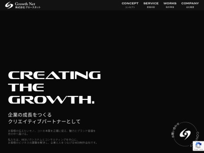 ランキング第4位はクチコミ数「3件」、評価「3.27」で「株式会社グロースネット」