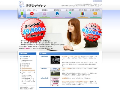ゆずもデザイン(日本、〒670-0063 兵庫県姫路市下手野６丁目７ 下手野6-7-3-7)