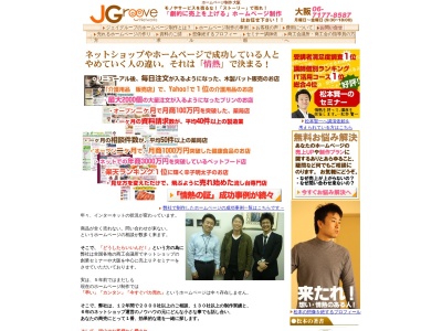 株式会社ジェイグルーブ(日本、〒661-0032兵庫県尼崎市武庫之荘東2丁目11-22104)