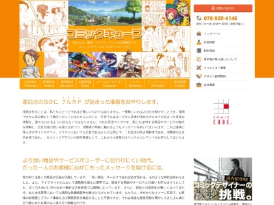 株式会社クレオ・アソシエイツ(日本、〒674-0092 兵庫県明石市二見町東二見1167)