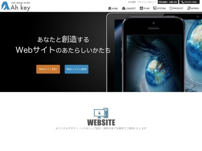 web design studio【Ah key】(日本、〒673-0003兵庫県明石市鳥羽1480−44)