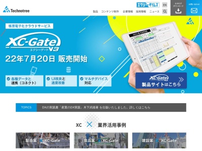 株式会社 テクノツリー(日本、〒674-0074 兵庫県明石市魚住町清水534−7)