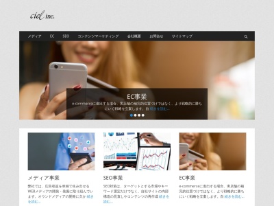 有限会社シエル(日本、〒663-8177兵庫県西宮市甲子園七番町１３−７)