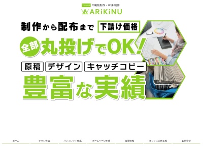 アリキヌ(日本、〒663-8113兵庫県西宮市甲子園口3-5-1A・IAPTS201)