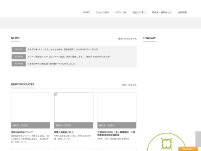 株式会社 夢現(日本、〒663-8202 兵庫県西宮市高畑町１ 兵庫県西宮市 高畑町1-62-5 F)