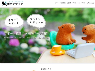 ポポデザイン(日本、〒663-8171兵庫県西宮市甲子園1番町1番28号)