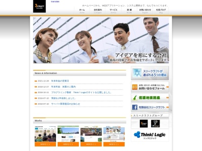 （有）スリークラフト(日本、〒656-0013兵庫県洲本市下加茂１丁目８)