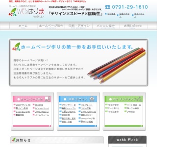 創造空間(日本、〒678-0091兵庫県相生市矢野町上矢野町上１２４)