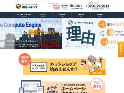 ランキング第3位はクチコミ数「0件」、評価「0.00」で「株式会社 ハイファイブ」